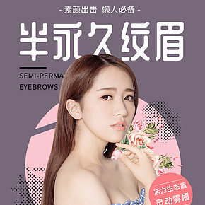 醫(yī)美海報(bào)詳情頁(yè)設(shè)計(jì)