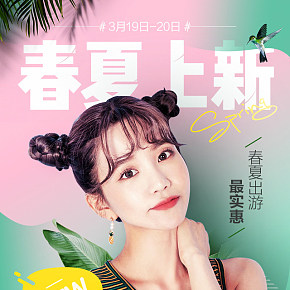 医美海报详情页设计