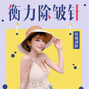 醫(yī)美海報(bào)詳情頁(yè)設(shè)計(jì)