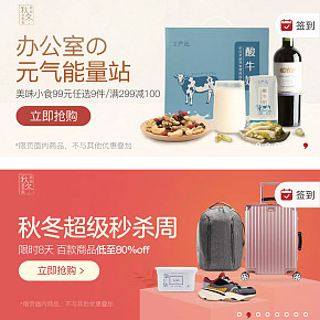 医美海报详情页设计