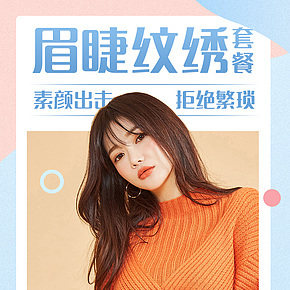 醫(yī)美海報(bào)詳情頁(yè)設(shè)計(jì)
