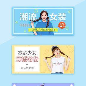 女装海报详情页设计