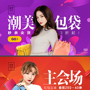 女装海报详情页设计