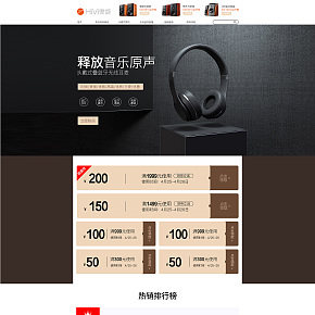 首页详情页设计