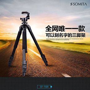 首页详情页设计