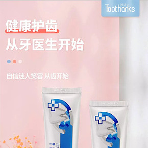 家居生活类牙膏简约大气详情页