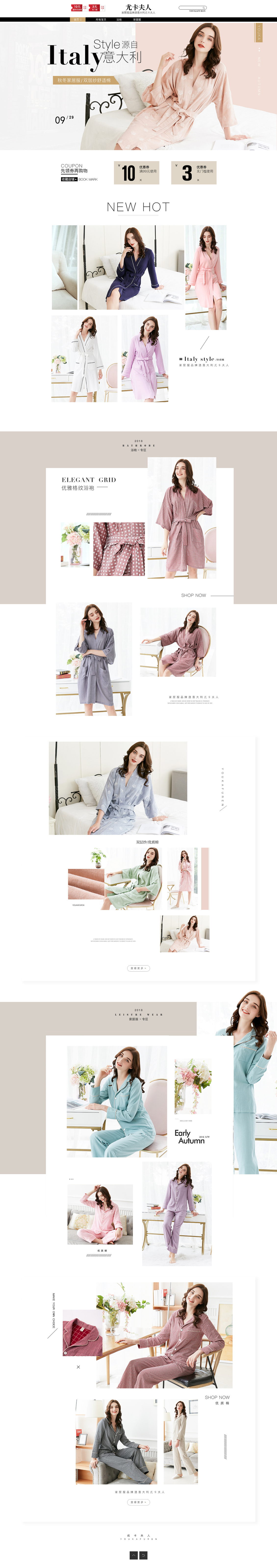 淘宝美工李珊珊啊首页详情页设计作品