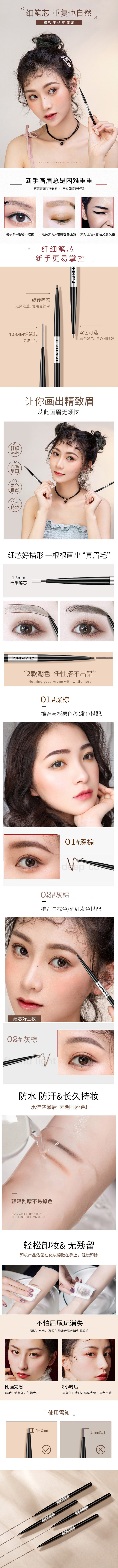 淘寶美工慕雪自然裸感眉筆作品