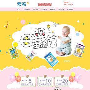 首頁詳情頁設(shè)計