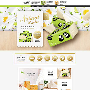 首页详情页设计