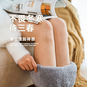 捂腳暖腳墊冬天插電