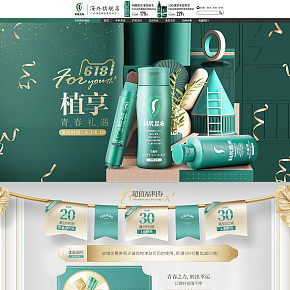 首頁詳情頁設(shè)計