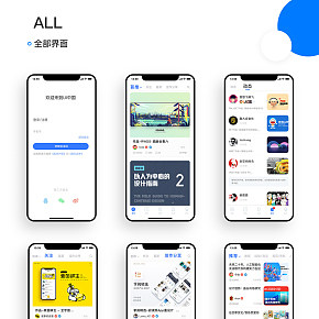 UI App  商城設(shè)計(jì)