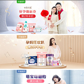 母嬰用品頁面詳情海報(bào)設(shè)計(jì)