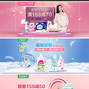 母嬰用品頁面詳情海報(bào)設(shè)計(jì)