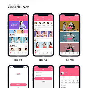 app  UI  小程序设计