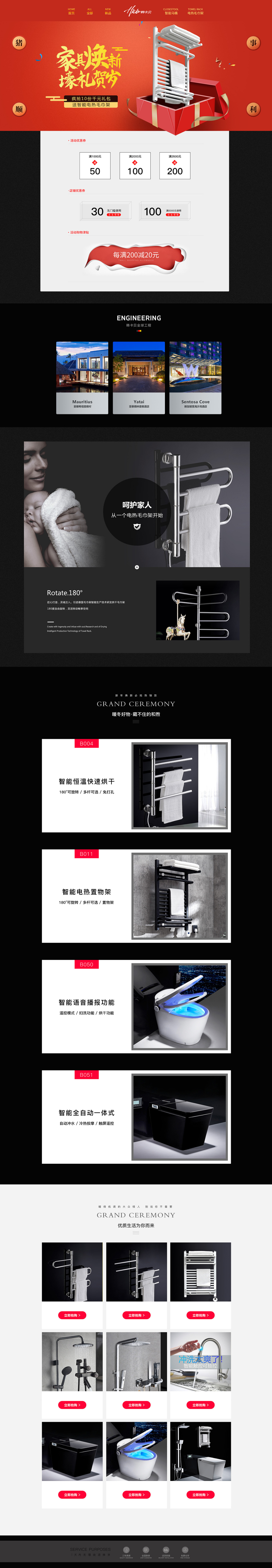 淘宝美工施阳首页详情页设计作品