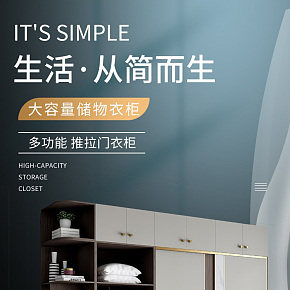 轻奢衣柜详情页