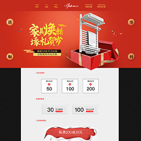 首頁詳情頁設(shè)計(jì)