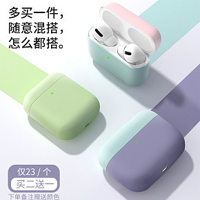 airPodsPro保护套耳机壳详情