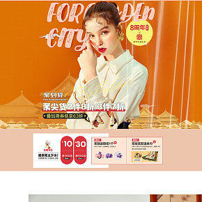 女裝服飾天貓店鋪首頁活動(dòng)主題頁面設(shè)計(jì)