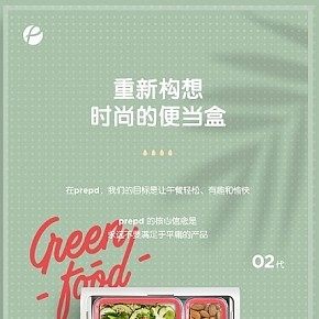 餐盒詳情頁設(shè)計(jì)