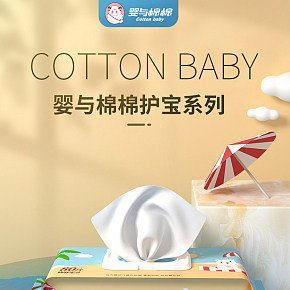 婴儿湿巾手绘卡通详情页