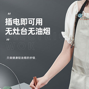 厨房电器电热锅详情页