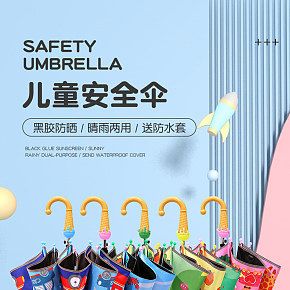 儿童防晒晴雨两用卡通印花冰淇淋手柄安全反光条半自动伞