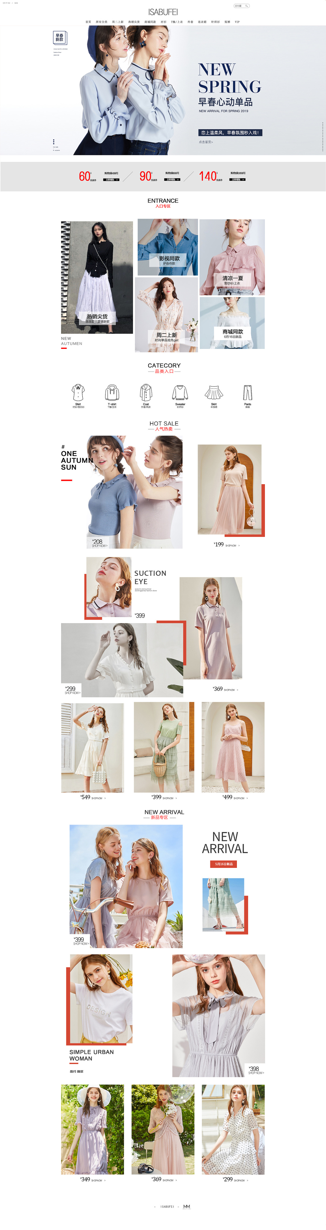 淘宝美工李珊珊啊女装首页详情页设计作品