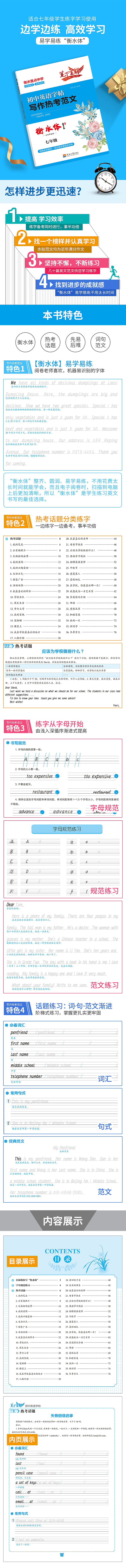 淘宝美工袁灰灰图书首页详情页设计作品