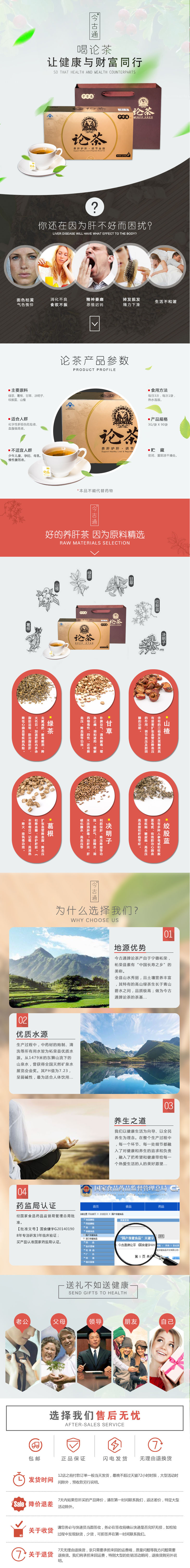 淘宝美工袁灰灰首页详情页设计作品