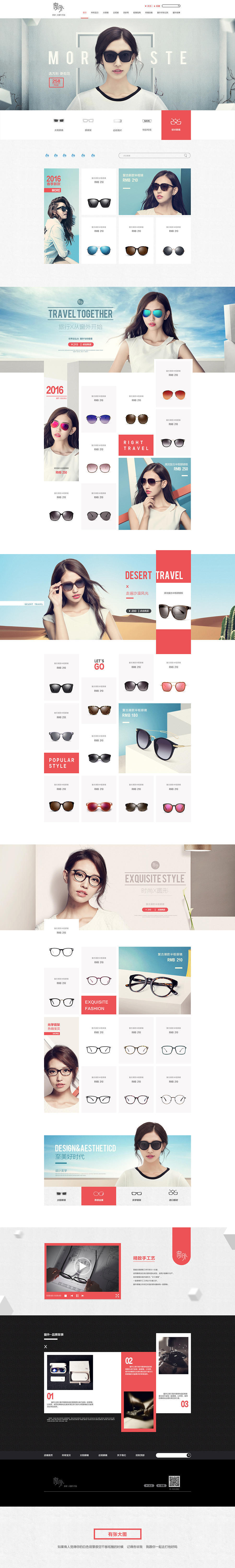 淘宝美工老王啊首页详情页设计作品