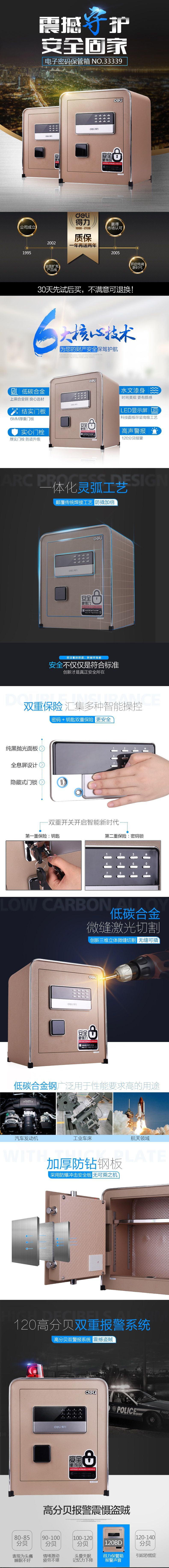 淘寶美工老王啊首頁詳情頁設計作品