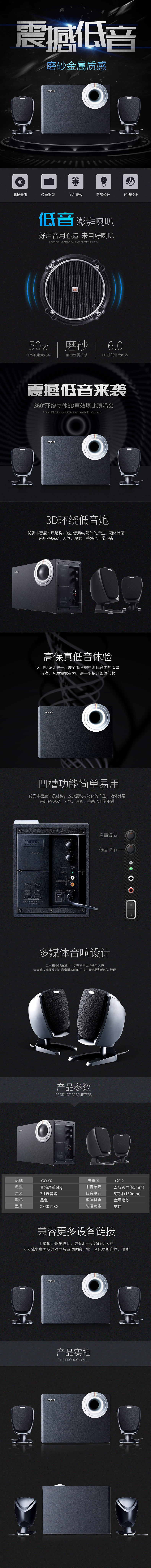 淘寶美工老王啊首頁詳情頁設(shè)計作品