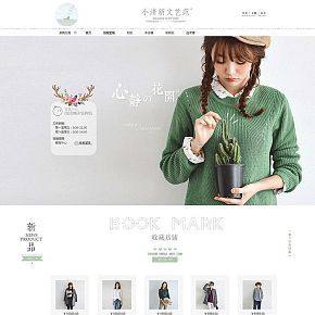 女裝首頁詳情頁設(shè)計