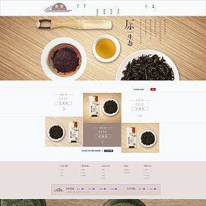 簡(jiǎn)約首頁(yè)詳情頁(yè)設(shè)計(jì)