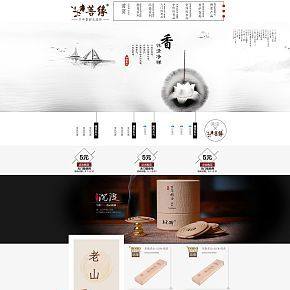簡(jiǎn)約首頁(yè)詳情頁(yè)設(shè)計(jì)