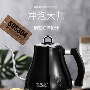 家电办公 时尚简约 电水壶 详情页