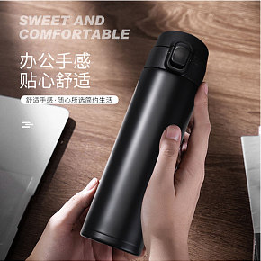 生活百货 时尚简约 保温杯 详情页
