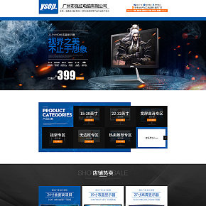 首页详情页设计