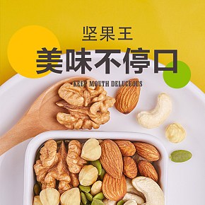 什锦组合坚果详情页.jpg