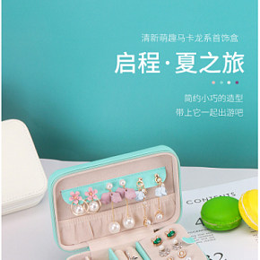 首飾收納盒飾品首飾盒