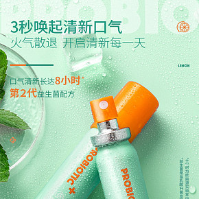 時尚簡約  生活百貨  口腔噴霧  詳情頁