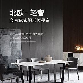 家具北欧轻奢岩板餐桌详情