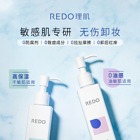 化妆美容卸妆乳详情页