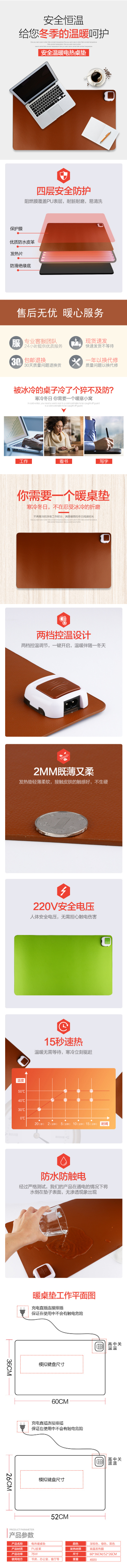 淘寶美工小媛子加熱桌墊暖桌墊取暖發(fā)熱鼠標(biāo)墊學(xué)生電熱暖手墊作品