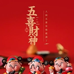 五喜財神擺件公仔詳情頁