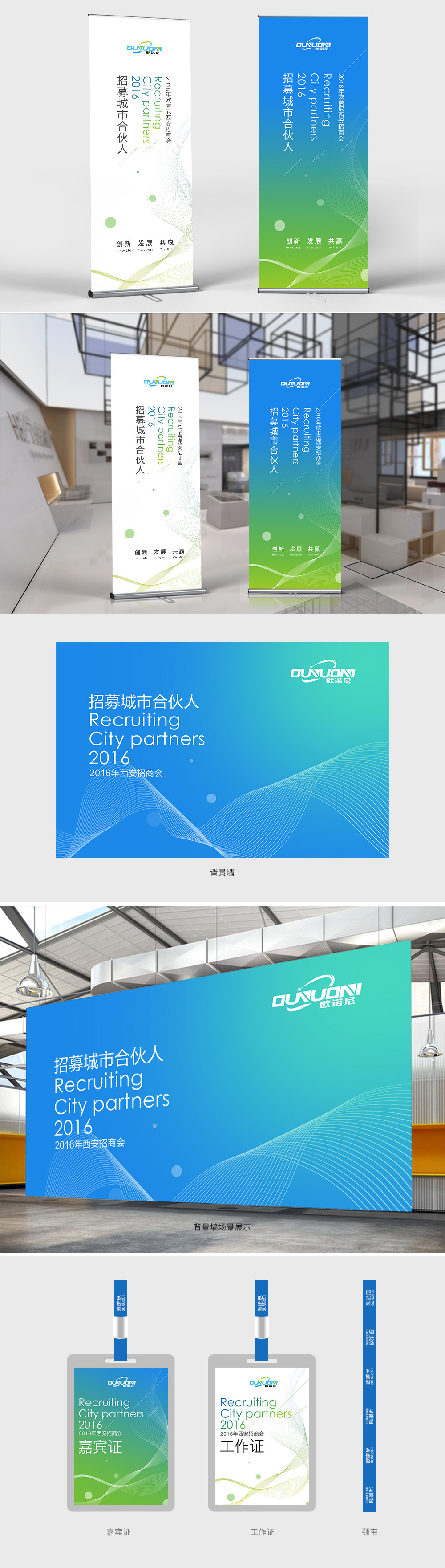 淘寶美工晴天展會(huì)物料設(shè)計(jì)平面作品
