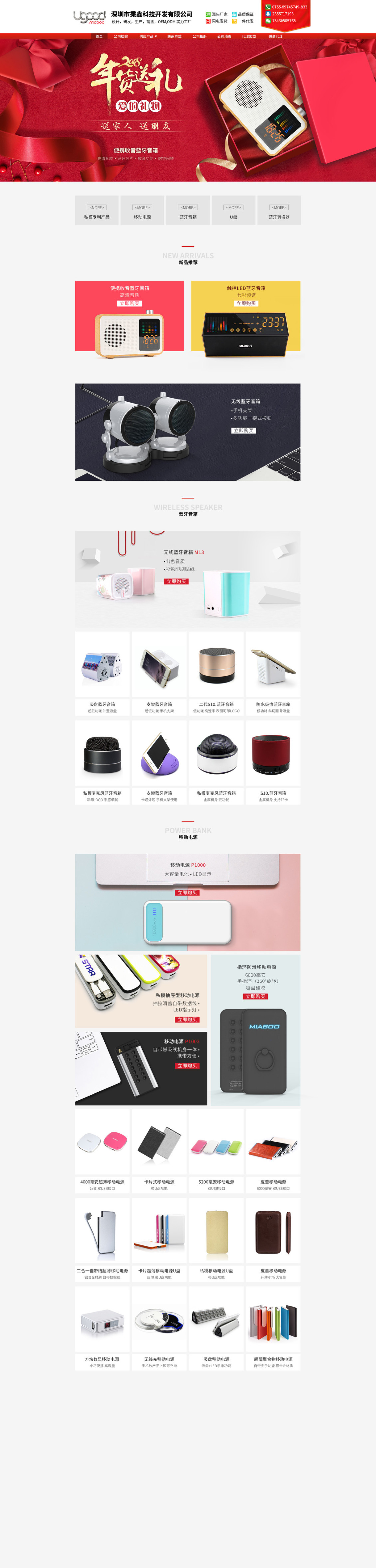 淘宝美工风信子国际站详情设计作品